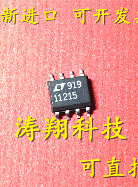进口原装 LT1121CS8-5 LT1121-5 LT11215 11215 SOP-8 可直拍