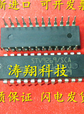 进口原装 STV9269/SCA STV9269/SCB STV9269 DIP 可直拍