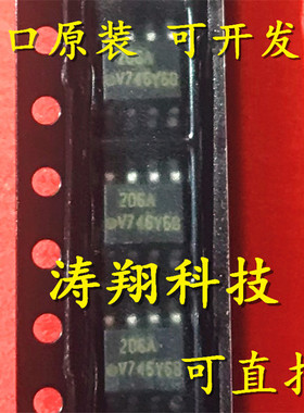 全新原装 IL206AT IL206A IL206 丝印206A 贴片SOP-8 可直拍