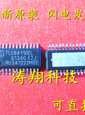 全新正品 TLE84110 TLE84110EL SSOP24封装 可直拍