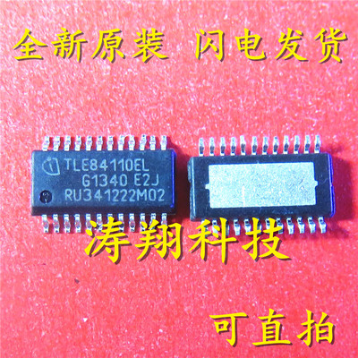 全新正品 TLE84110 TLE84110EL SSOP24封装 可直拍