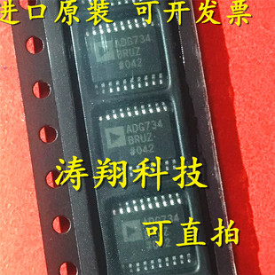 TSSOP20 进口原装 ADG734 ADG734BRU 可直拍 ADG734BRUZ
