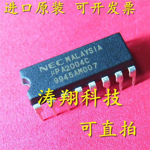 进口原装UPA2004C可直拍