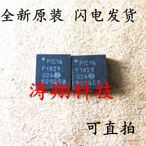 全新正品 PIC16F1829 PIC16F1829-I/ML QFN20封装 可直拍