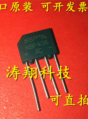 进口原装 KBP206 KBP210/307/310/401/402/404/406/408/410 直拍