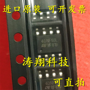 进口原装 STS4DNF60L 丝印4DF60L 4DNF60L SOP8 可直拍