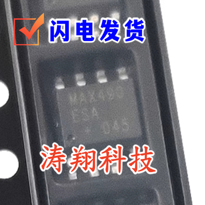 进口原装 MAX490ESA MAX490CSA SOP8 可直拍