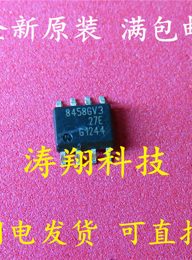 涛翔科技 TLE8458GV33 TLE8458GV3 8458GV3 SOP8 可直拍