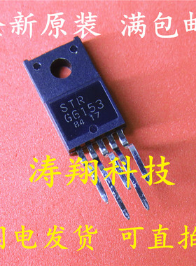全新原装 STRG6153 STR-G6153 可直拍