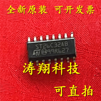 进口原装 ST26C32ABDR ST26C32AB SOP16 可直拍