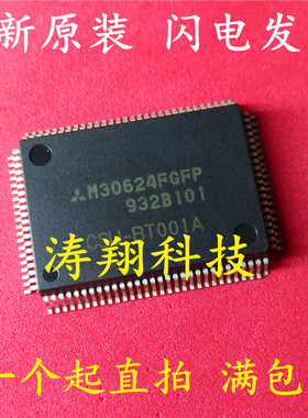 全新原装 M30624FGFP PQFP100 可直拍
