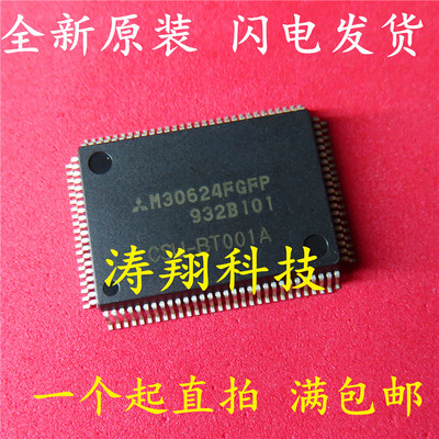 全新原装 M30624FGFP PQFP100 可直拍
