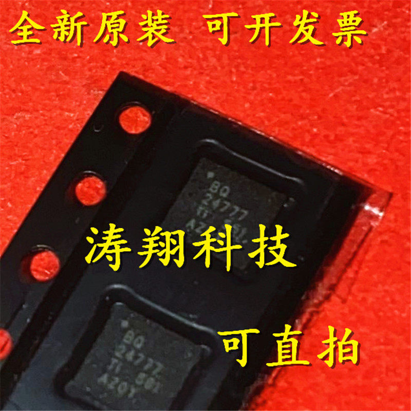 进口原装 BQ24777RUYR BQ24777 BQ24777ARUYR 24777A QFN 可直拍 - 实物图