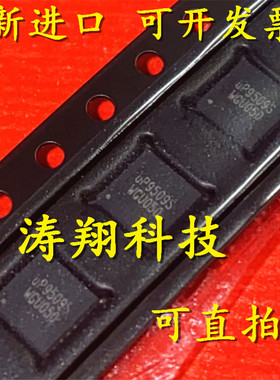 进口原装 UP9505SQGW UP9505S UP95055 QFN52 可直拍