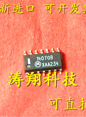 全新原装 MC14070BDR2G 14070BG 14070B SOP-14 可直拍