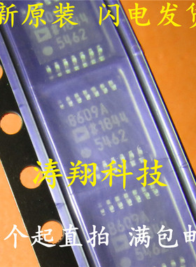 全新原装 AD8609ARUZ AD8609A AD8609ARU TSSOP14 可直拍
