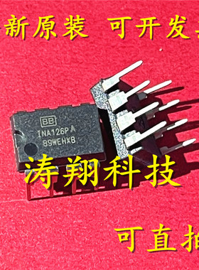 进口原装 INA126PA INA126P INA126 DIP8 放大器 可直拍