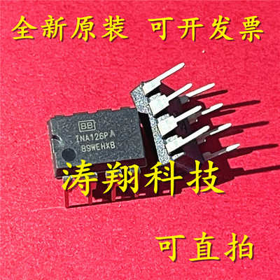 进口原装 INA126PA INA126P INA126 DIP8 放大器 可直拍