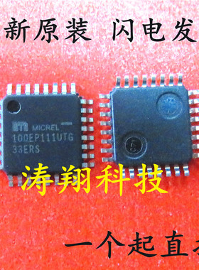 全新原装 MIC100EP111UTG 100EP111UTG QFP 可直拍