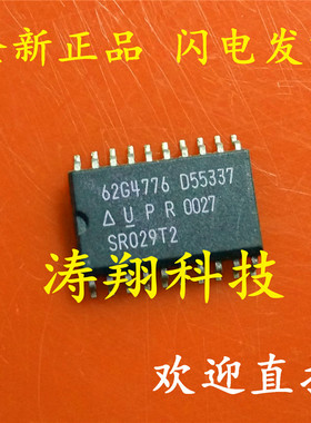 全新原装 62G4776 D55337 62G4776 SOP-20 可直拍