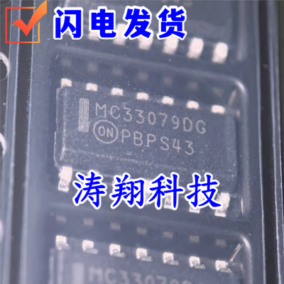 进口原装 MC33079 MC33079D MC33079DG MC33079DR2G SOP14 可直拍