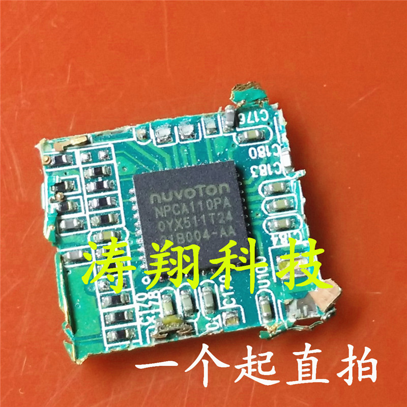涛翔科技 NPCA110PA0YX QFN 音频处理器 NPCA110PA 拆机带板 直拍