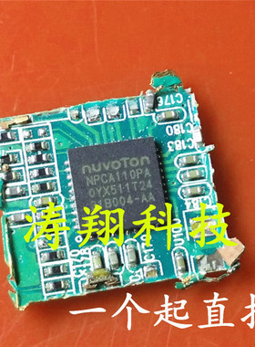 涛翔科技 NPCA110PA0YX QFN 音频处理器 NPCA110PA 拆机带板 直拍