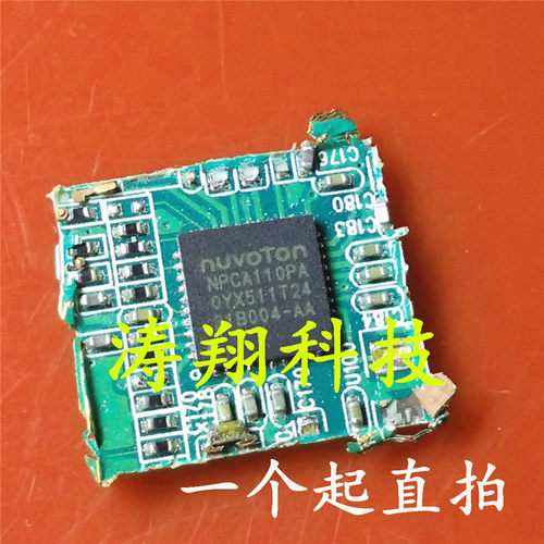 涛翔科技 NPCA110PA0YX QFN 音频处理器 NPCA110PA 拆机带板 直拍