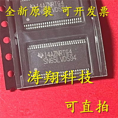 进口原装 SN65LVDS94DGGR SN65LVDS94 TSSOP56 可直拍