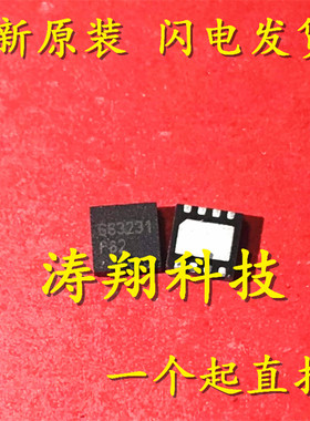 全新正品 ATA663231-FAQW ATA663231 663231 QFN-8 可直拍