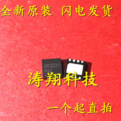 全新正品 ATA663231-FAQW ATA663231 663231 QFN-8 可直拍