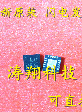 ISL43240IRZ 可直拍