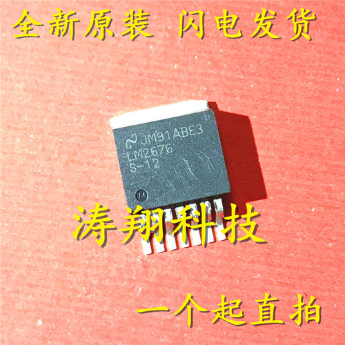 全新正品 LM2676S-12 SX-12V TO-263贴片 可直拍