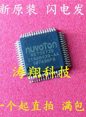 全新原装 NCT5572D NCT5572 QFP64 可直拍