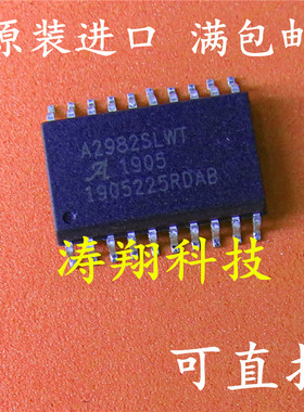 全新原装 A2982SLWTR-T A2982SLWT SOP-20 A2982 可直拍