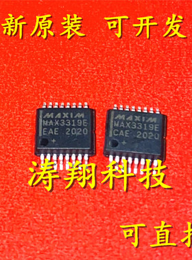 进口原装 MAX3319 MAX3319EEAE 贴片SOP-16 可直拍
