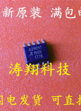 全新原装 A3909GLNTR-T A3909T A3909 HSOP10 可直拍
