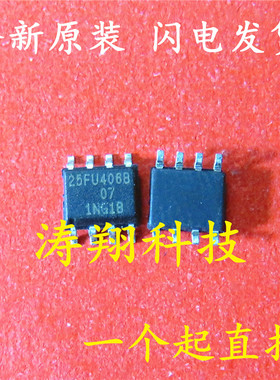 全新原装 LE25FU406BMA-TLM-H 25U406B LE25FU406B SOP8 可直拍
