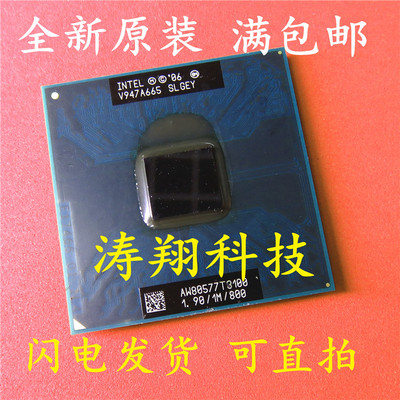 全新原装 SLGEY AW80577T3100 1.90/1M/800 CPU 可直拍