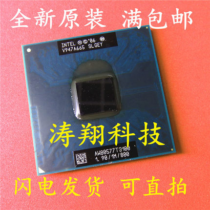全新原装 SLGEY AW80577T3100 1.90/1M/800 CPU 可直拍