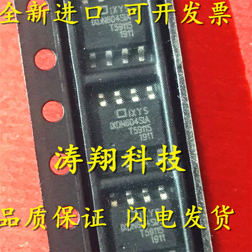 进口原装IXDN604SIA可直拍