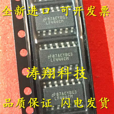 全新进口LF444CM可直拍