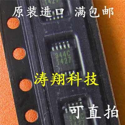 全新原装 CS4344-CZZR CS4344 丝印344C MSOP10 可直拍