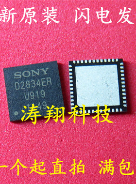全新原装 CXD2834ER CXD2834 贴片QFN48 D2834ER 可直拍