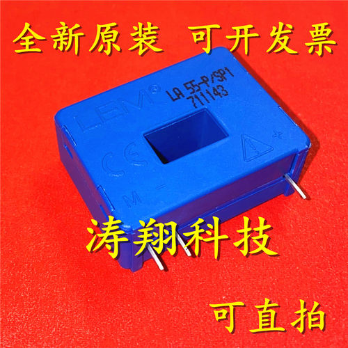 进口原装 LA55-P LA55-P/SP1 LEM霍尔电流传感器 可直拍