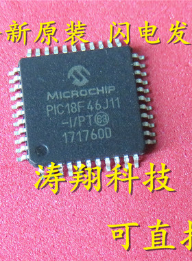PIC18F46J11-I/PT QFP44 可直拍