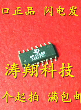 OPA3690ID 贴片IC SOP16 可直拍