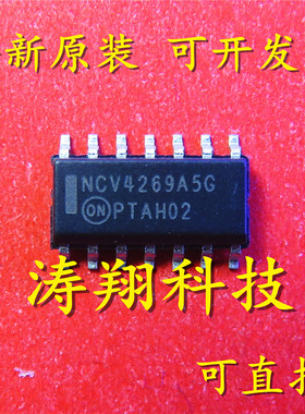 进口原装 NCV4269A5G NCV4269AD250R2G NCV4269G SOP14 可直拍