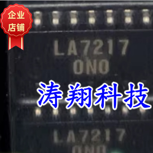 进口原装 LA7217 LA7217M-TE-L SOP16 可直拍
