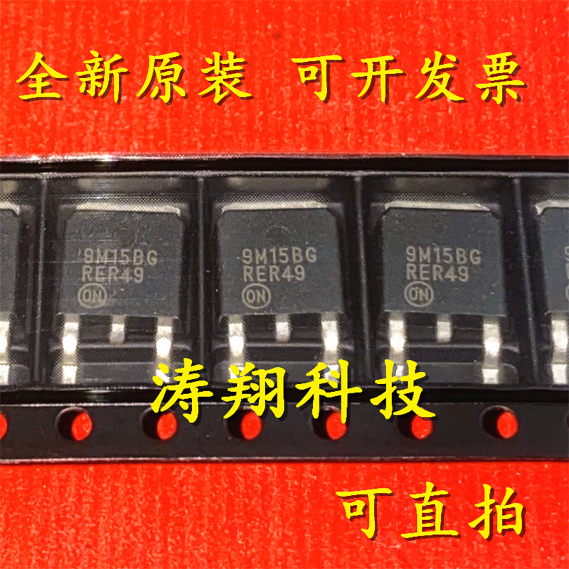 进口原装 MC79M15BDTRKG 丝印9M15BG 贴片 TO-252 可直拍